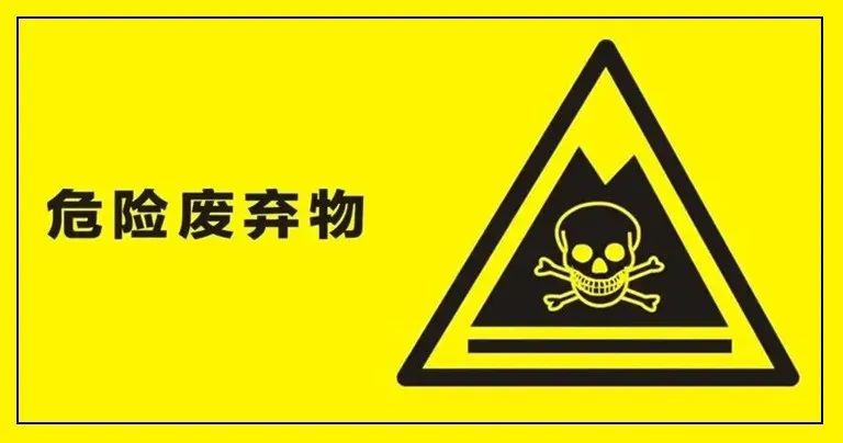 強(qiáng)壓之下，危廢處理產(chǎn)業(yè)的機(jī)遇與發(fā)展